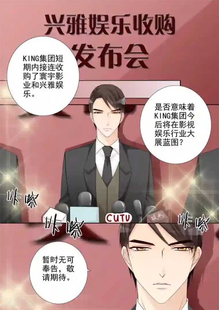 天才萌宝一加一第35话