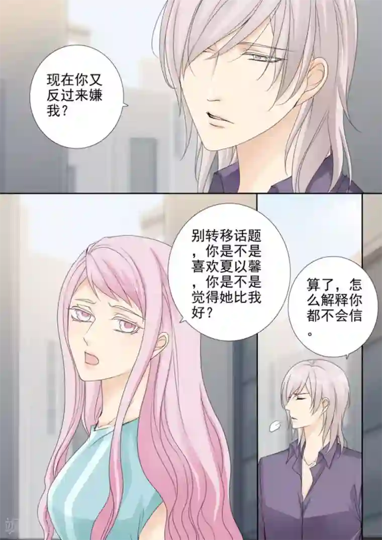 天才萌宝一加一第35话