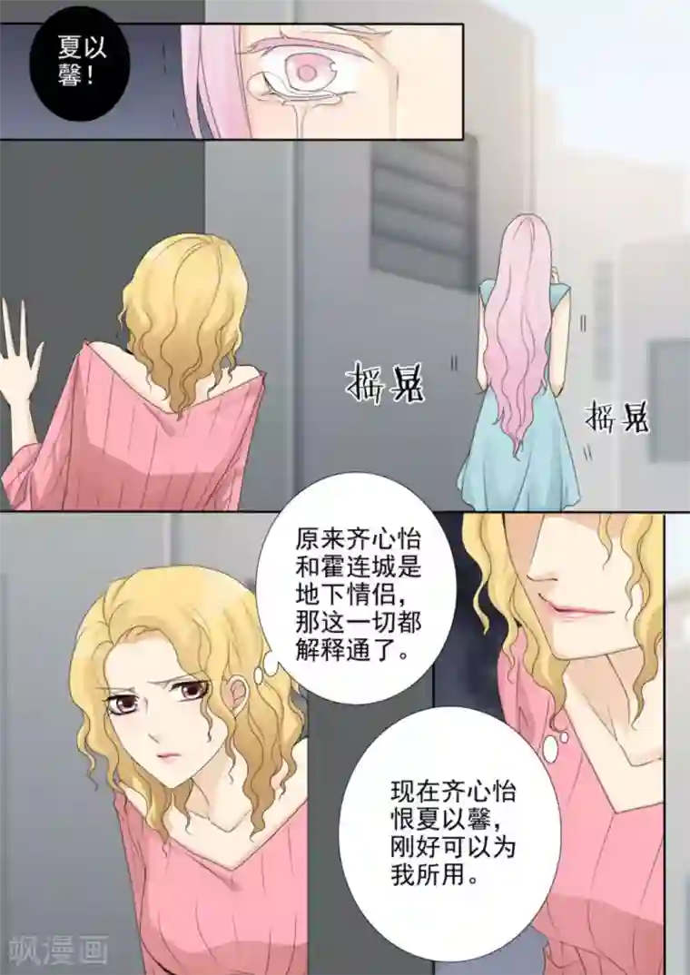 天才萌宝一加一第35话