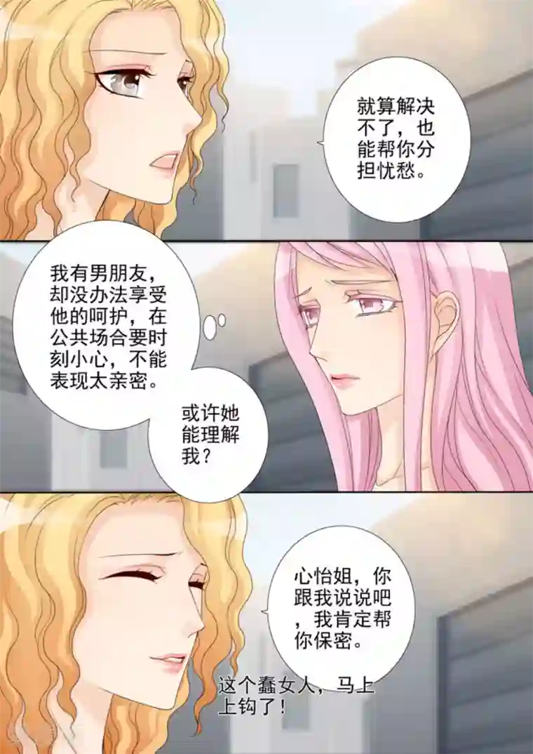 天才萌宝一加一第35话