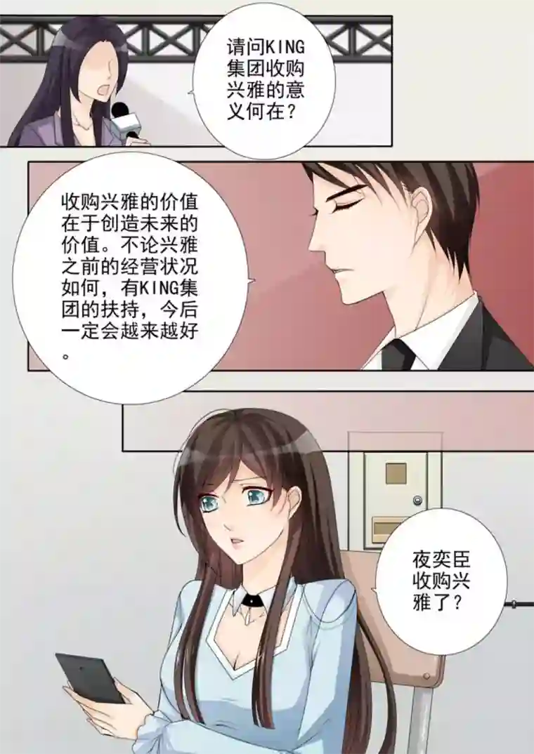 天才萌宝一加一第35话