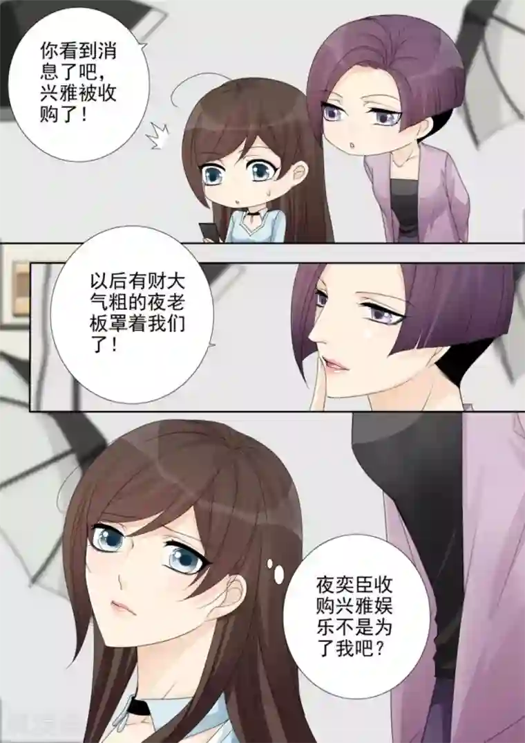 天才萌宝一加一第35话