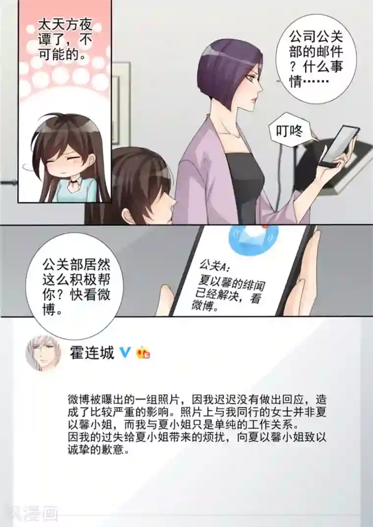 天才萌宝一加一第35话