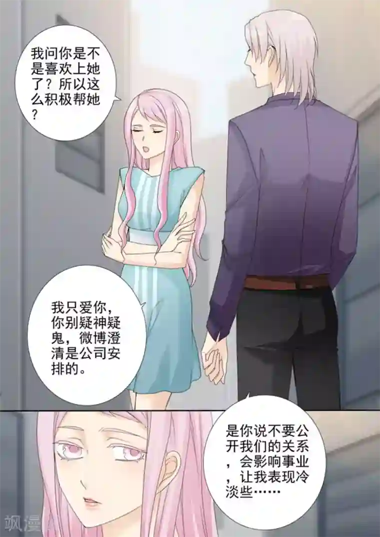 天才萌宝一加一第35话