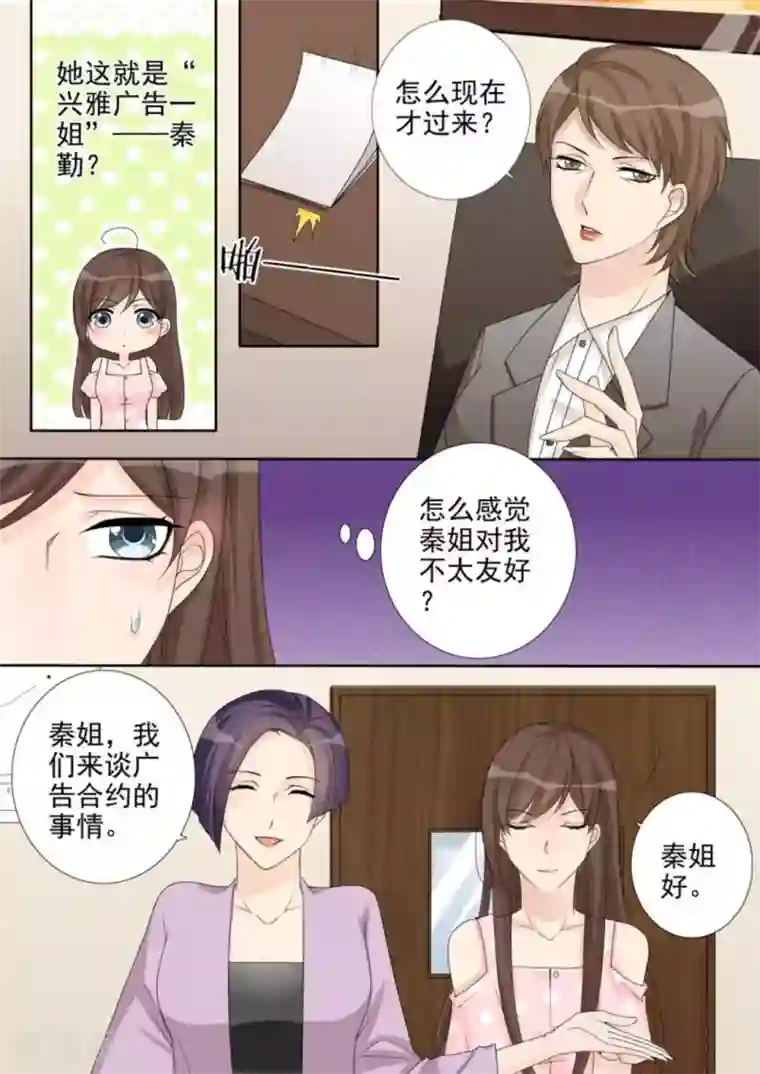 天才萌宝一加一第36话