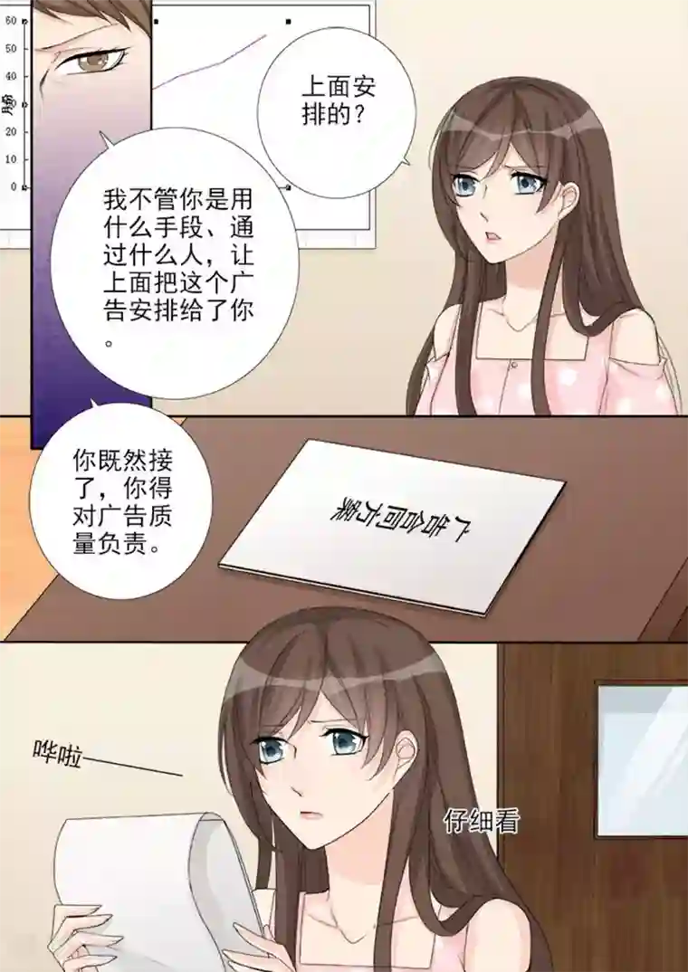 天才萌宝一加一第36话