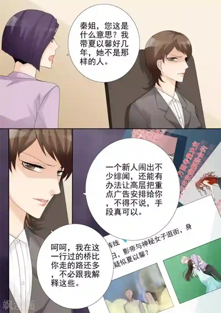 天才萌宝一加一第36话