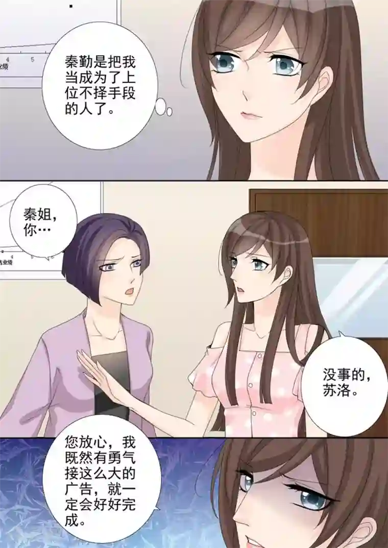 天才萌宝一加一第36话