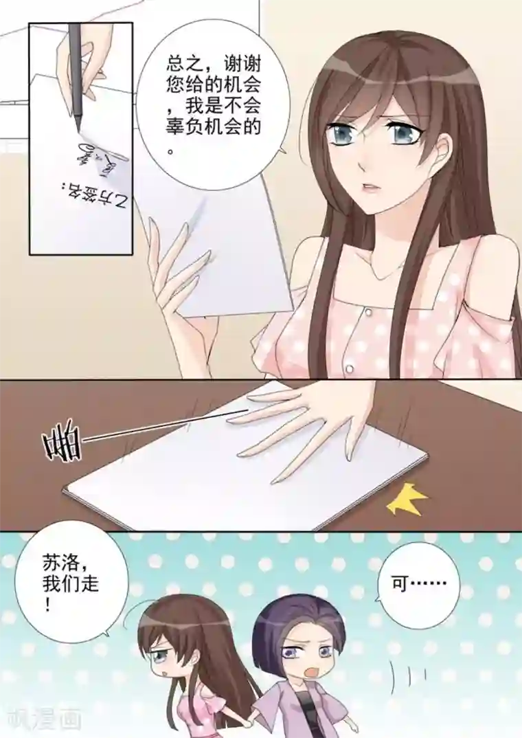 天才萌宝一加一第36话