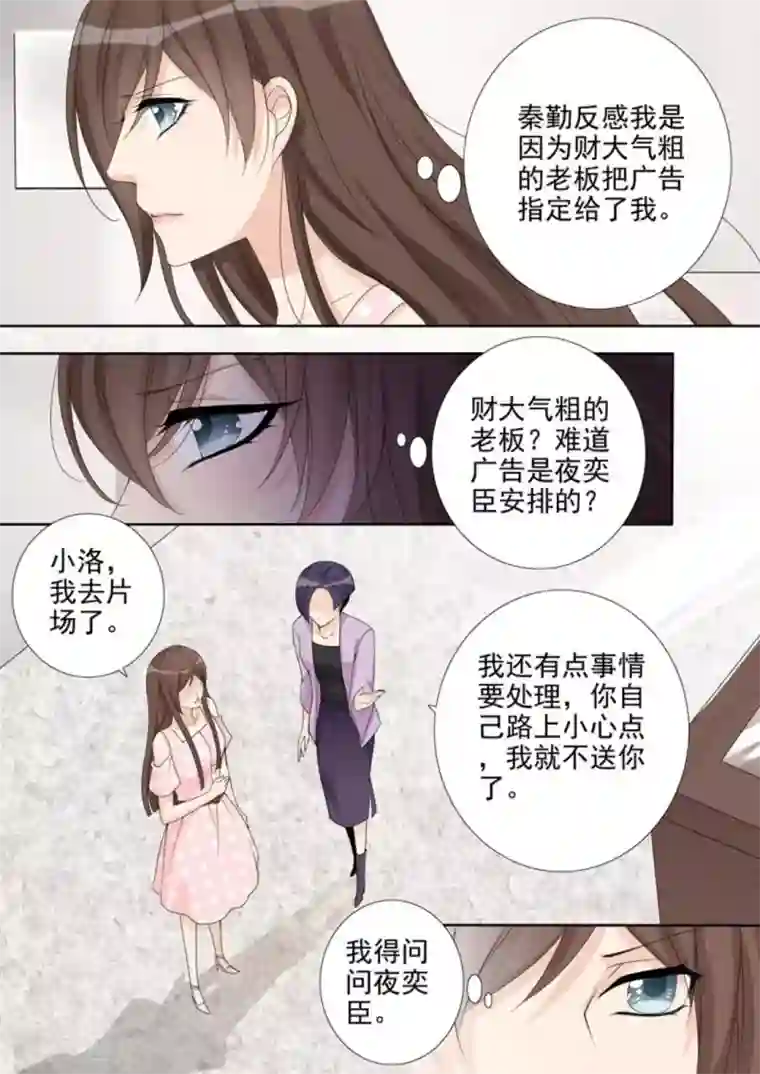 天才萌宝一加一第36话