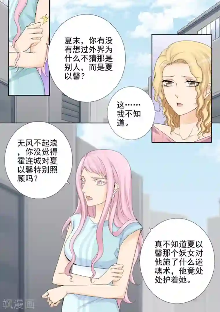 天才萌宝一加一第36话