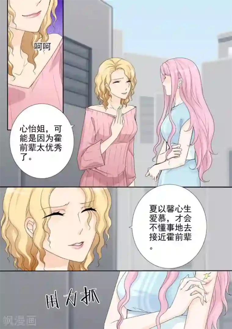 天才萌宝一加一第36话