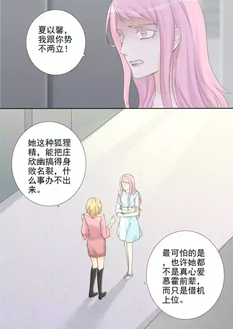 天才萌宝一加一第36话