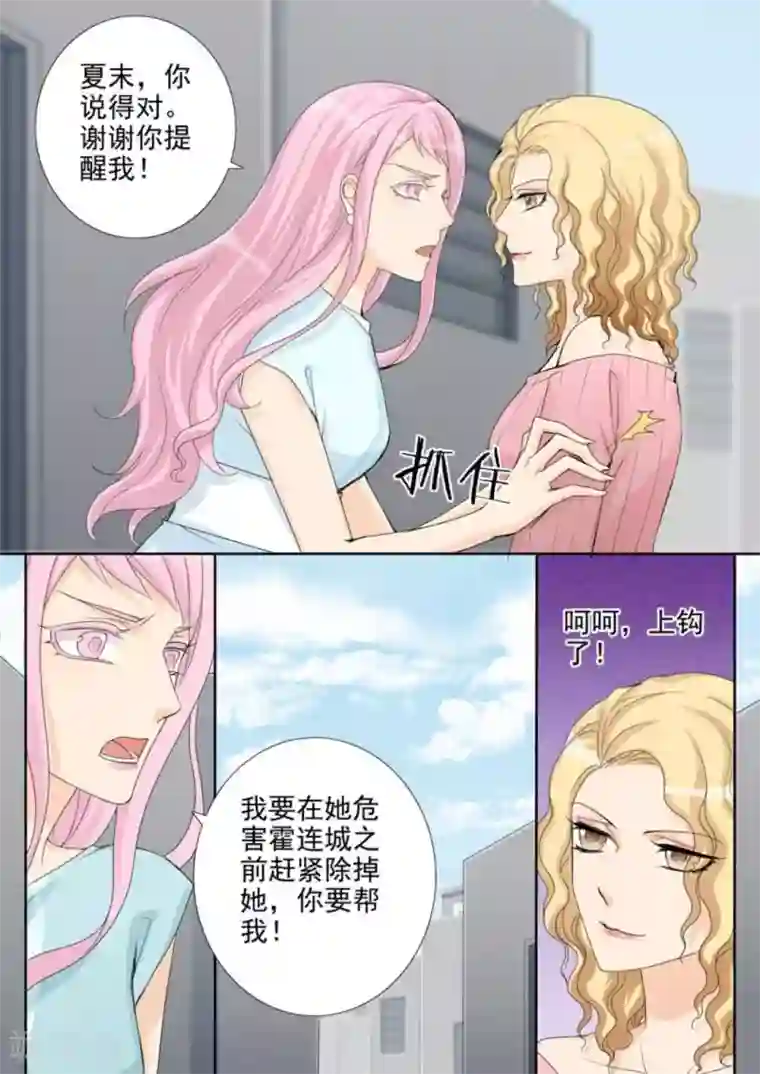 天才萌宝一加一第36话