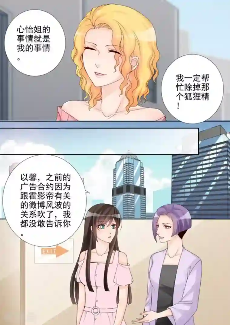 天才萌宝一加一第36话