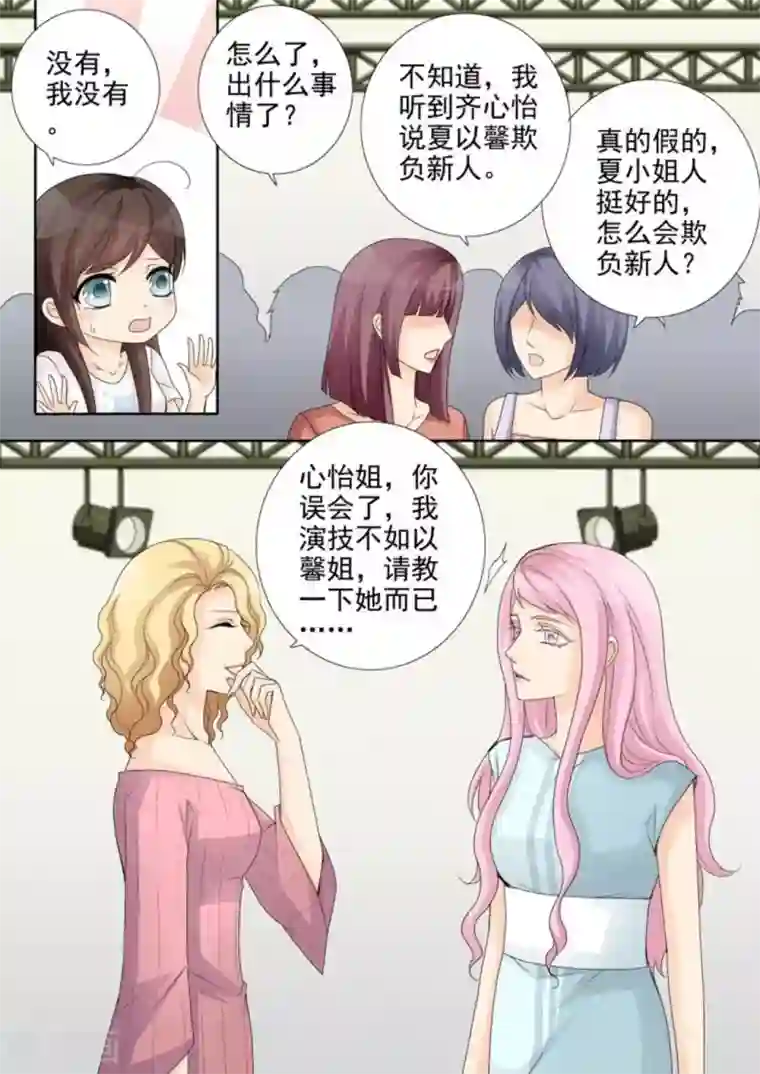 天才萌宝一加一第37话