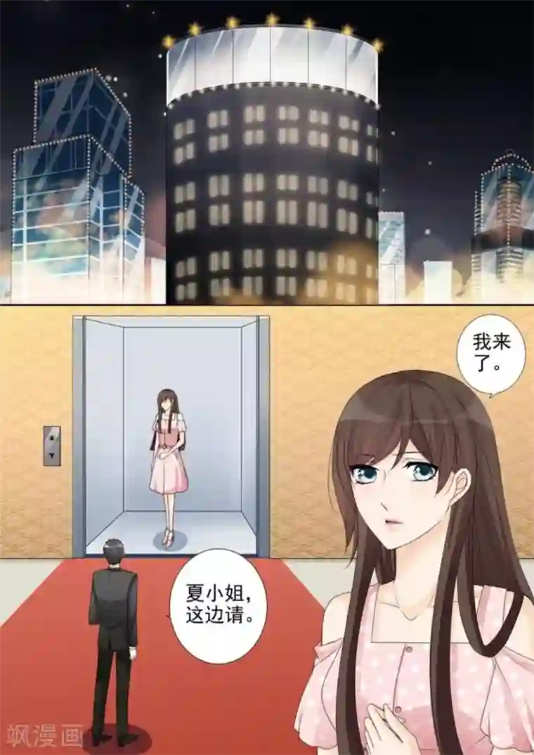 天才萌宝一加一第37话