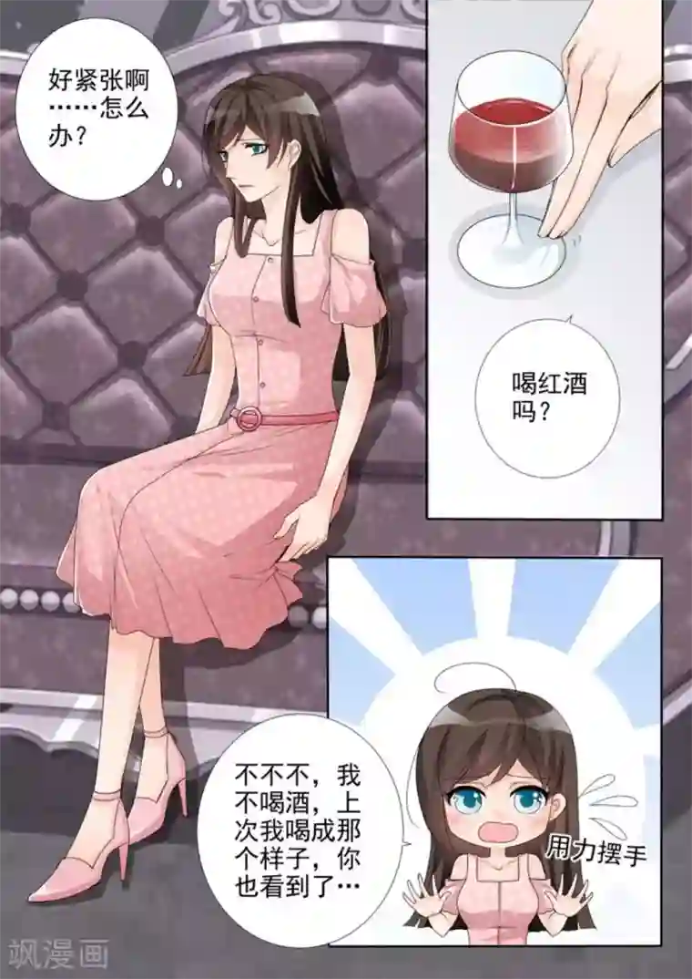 天才萌宝一加一第37话