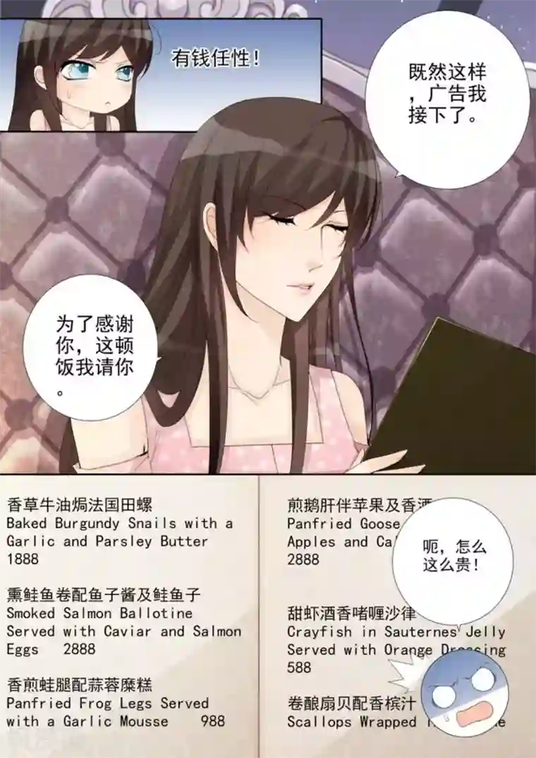 天才萌宝一加一第37话