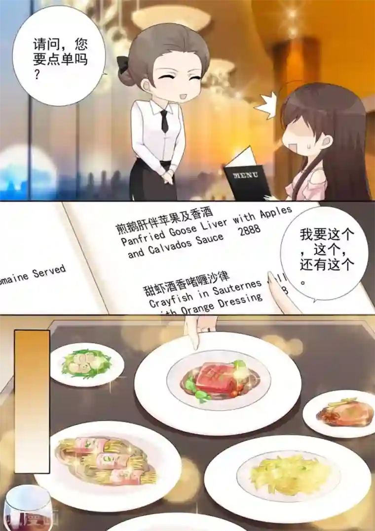 天才萌宝一加一第37话