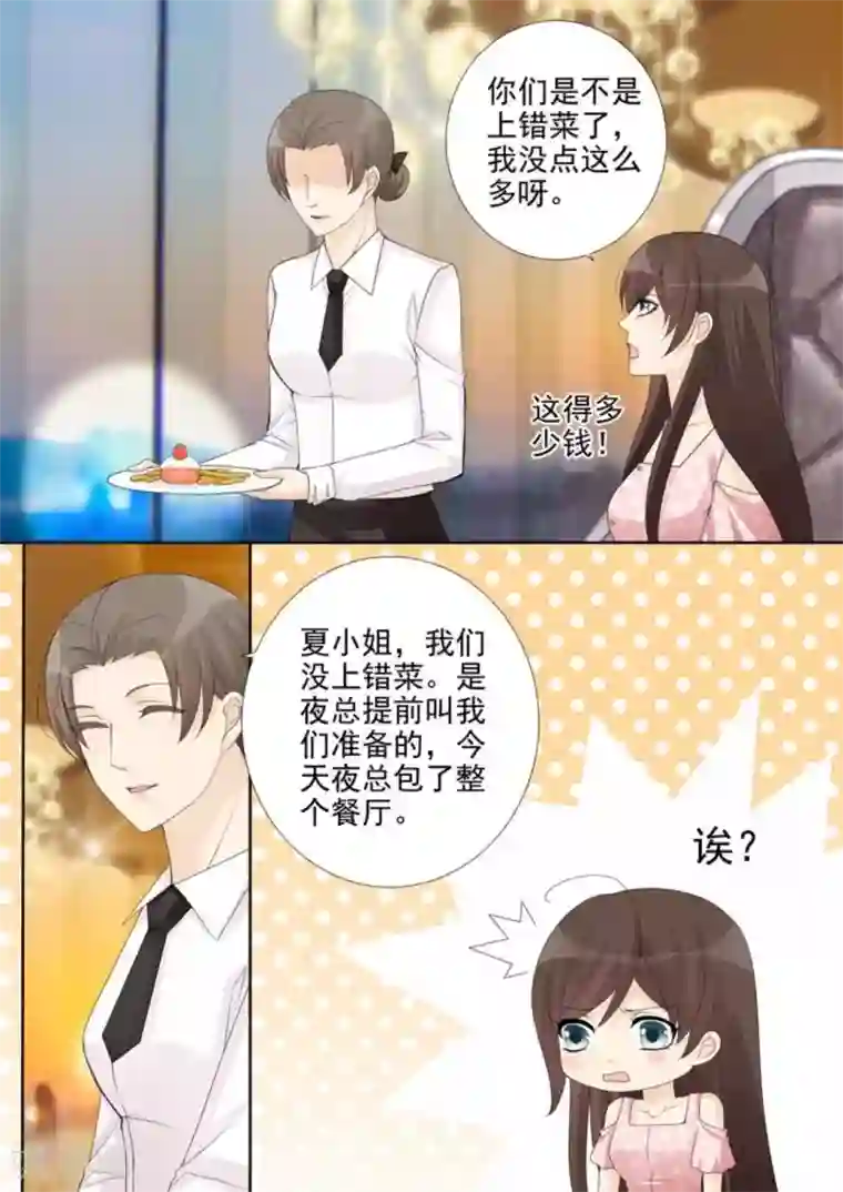 天才萌宝一加一第37话