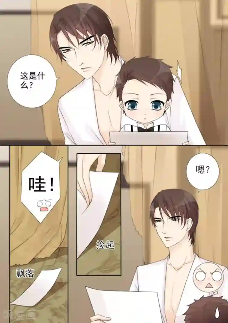 天才萌宝一加一第38话