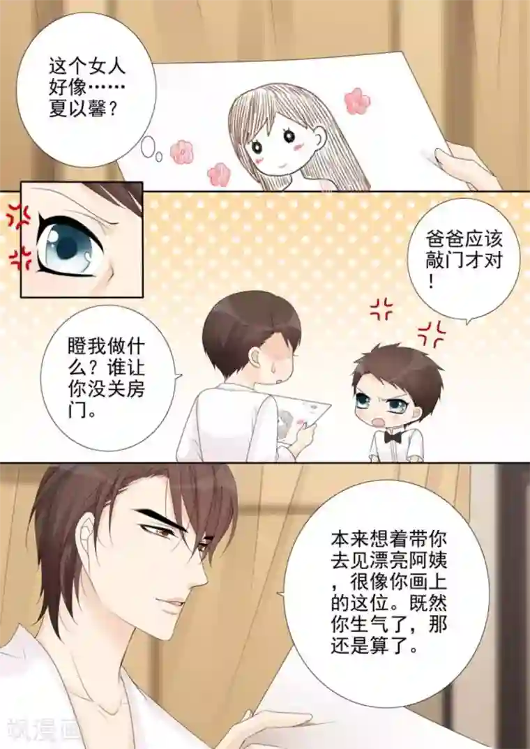 天才萌宝一加一第38话