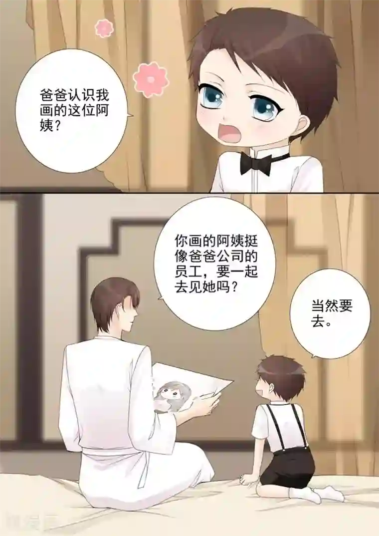 天才萌宝一加一第38话