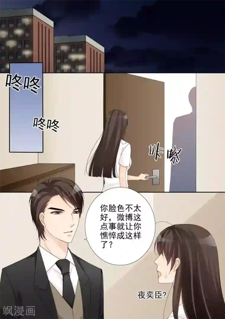 天才萌宝一加一第38话