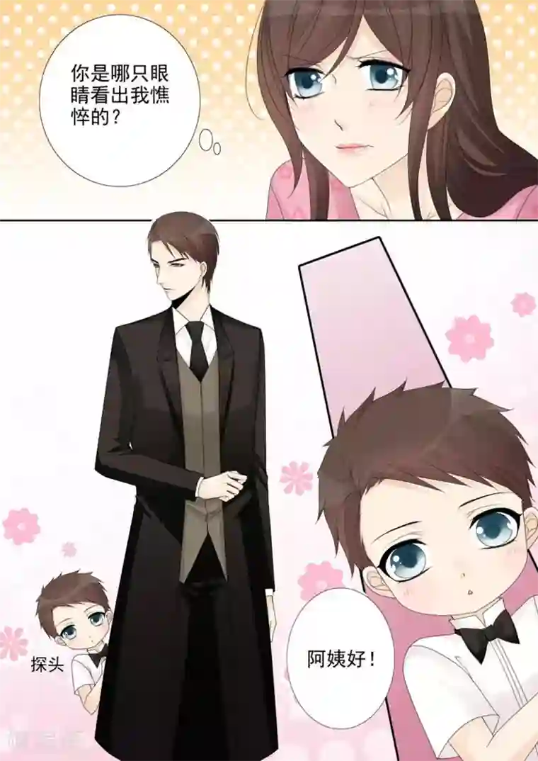 天才萌宝一加一第38话