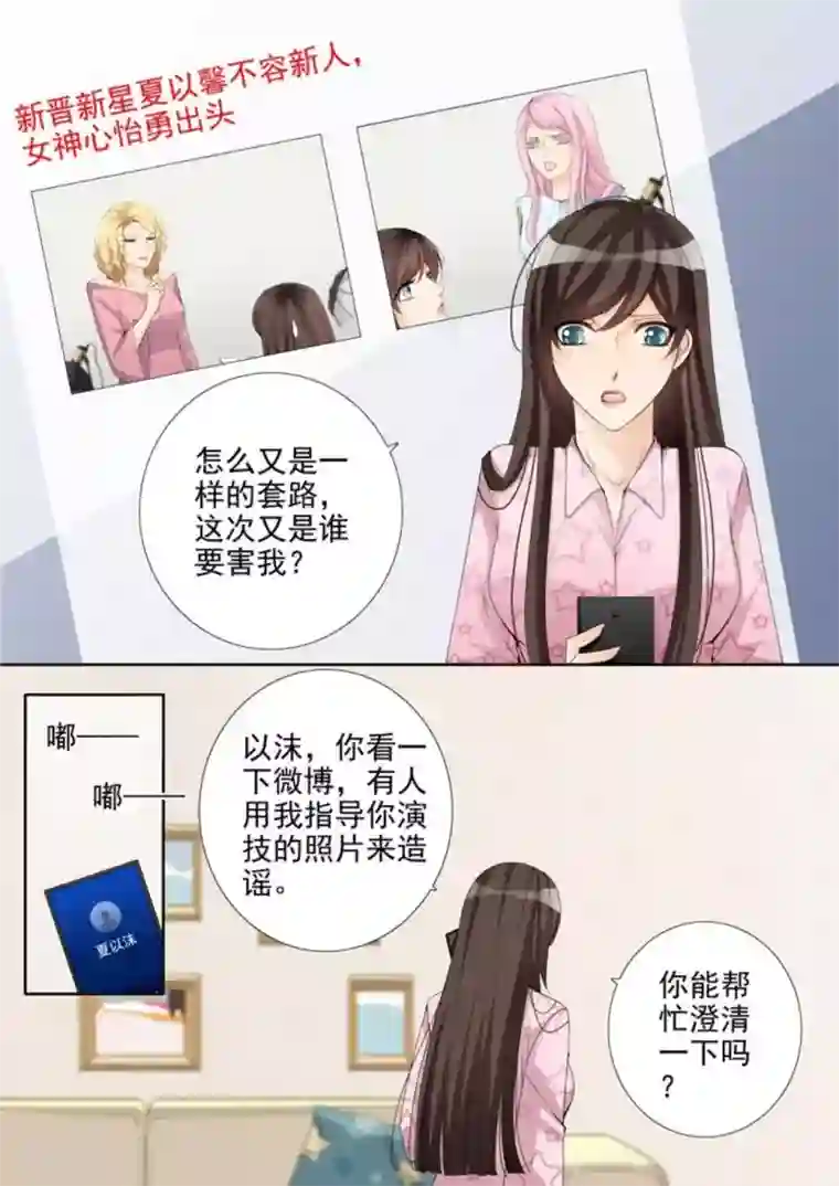 天才萌宝一加一第38话