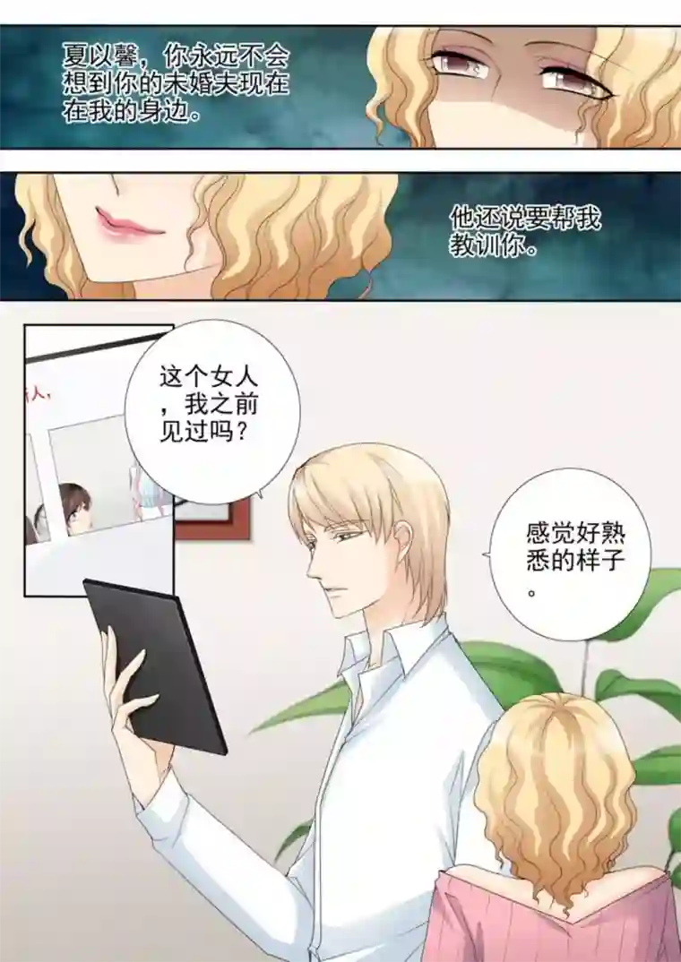 天才萌宝一加一第38话