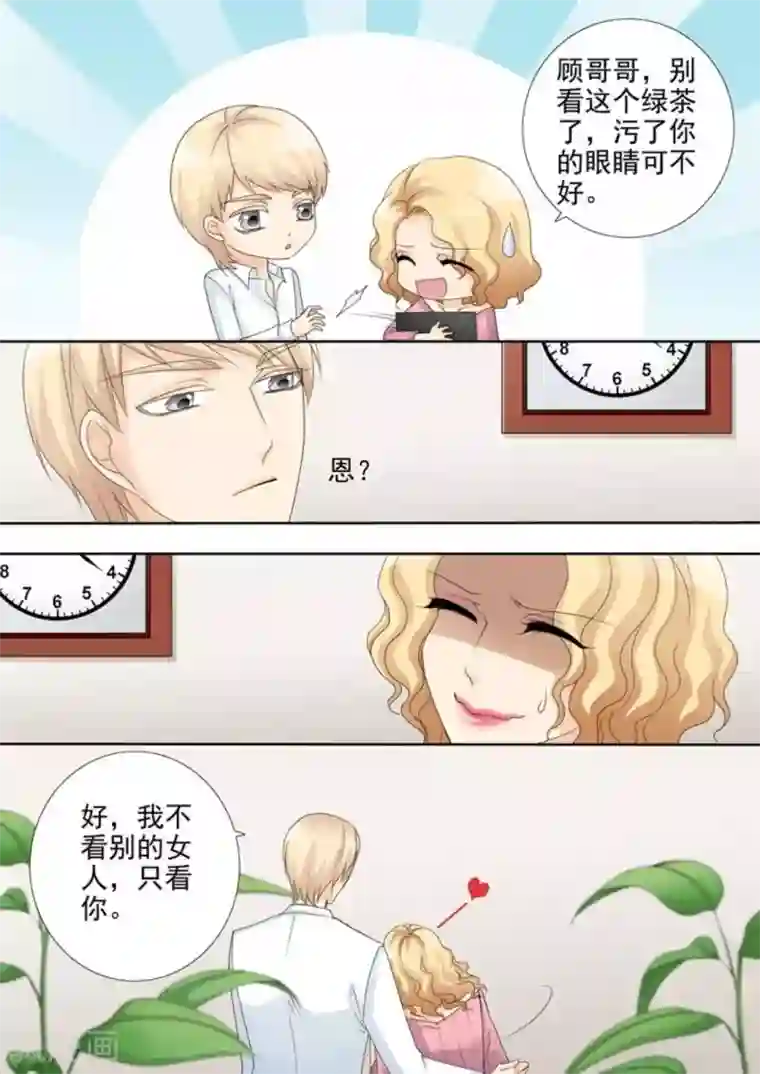 天才萌宝一加一第38话