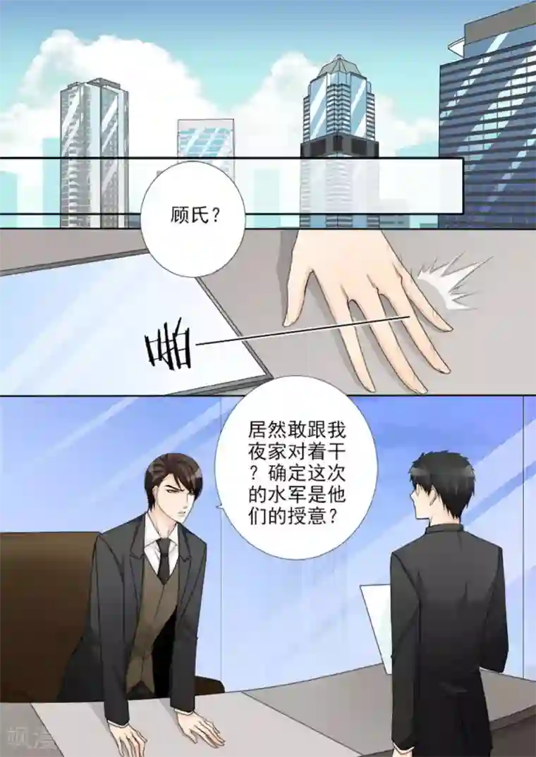 天才萌宝一加一第38话