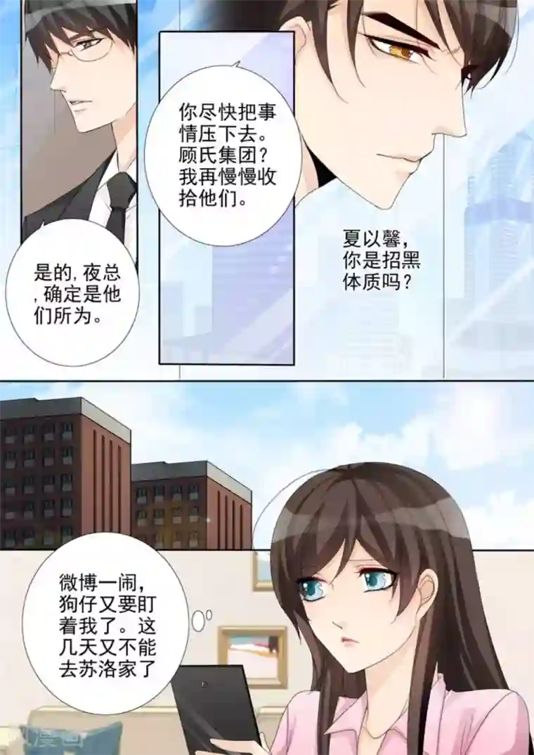 天才萌宝一加一第38话