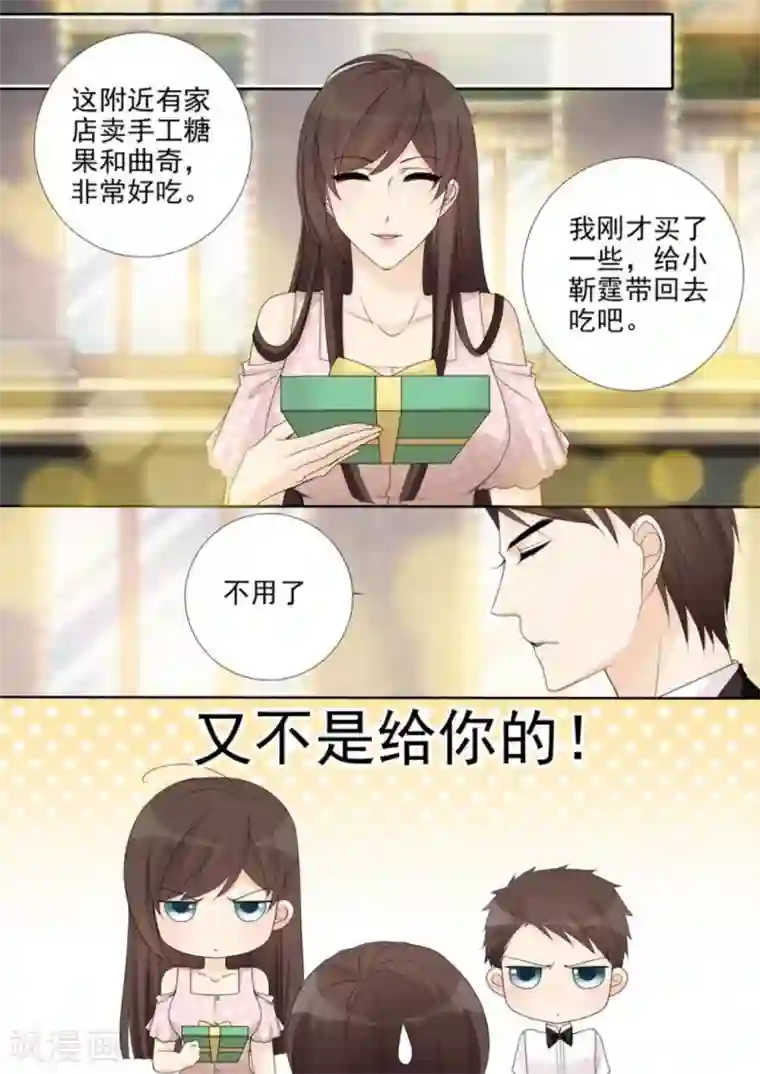 天才萌宝一加一第39话