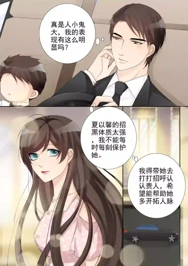 天才萌宝一加一第39话