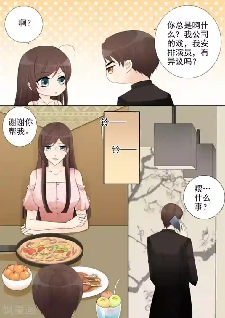 天才萌宝一加一第39话