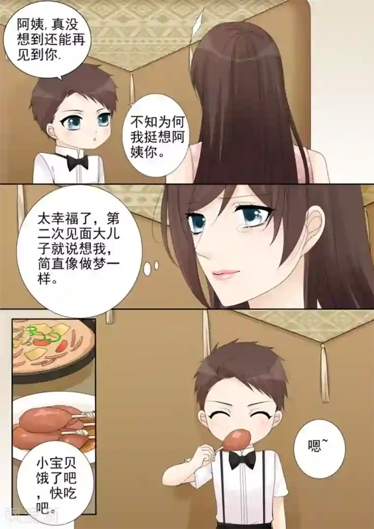 天才萌宝一加一第39话