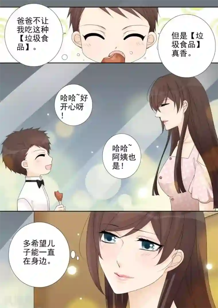 天才萌宝一加一第39话