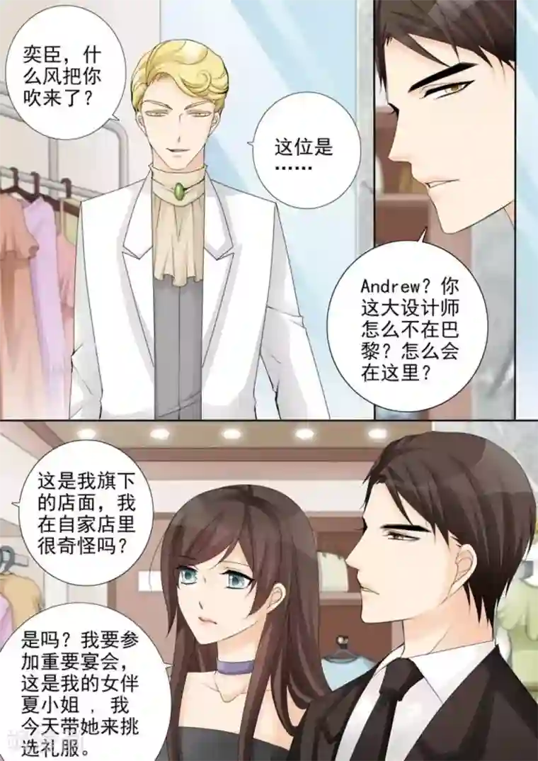 天才萌宝一加一第40话