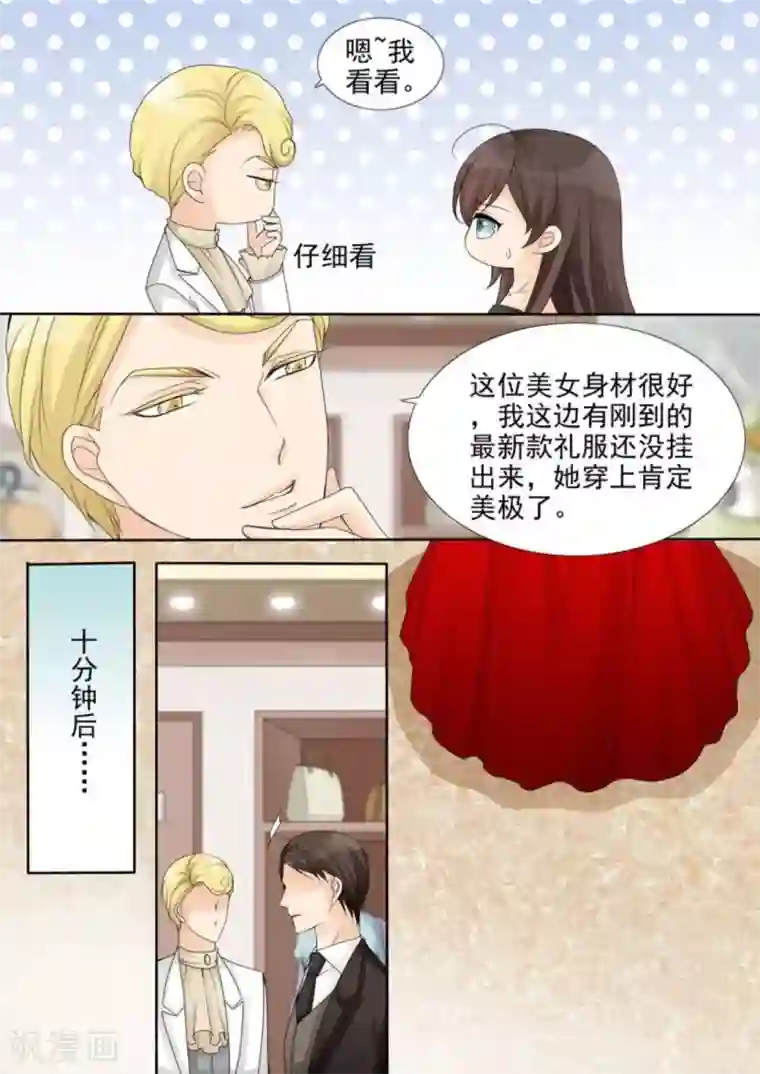 天才萌宝一加一第40话