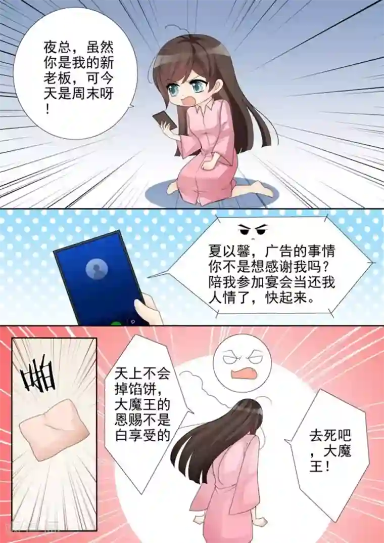 天才萌宝一加一第40话