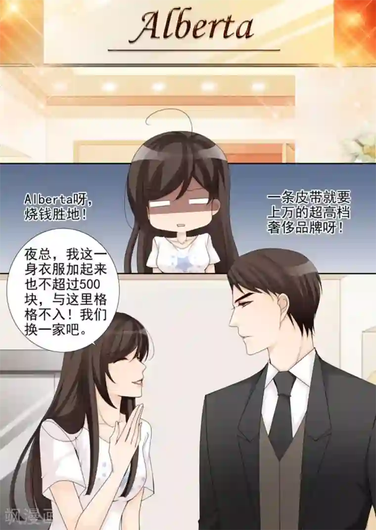 天才萌宝一加一第40话