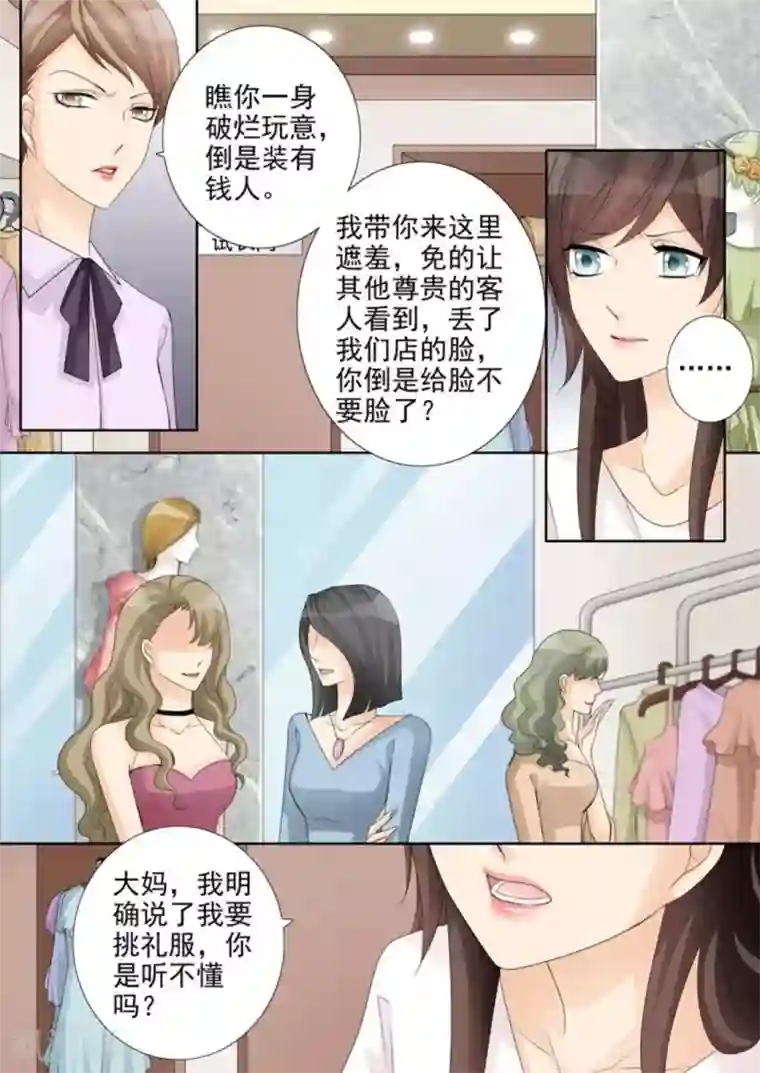 天才萌宝一加一第40话