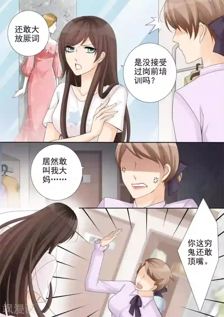 天才萌宝一加一第40话