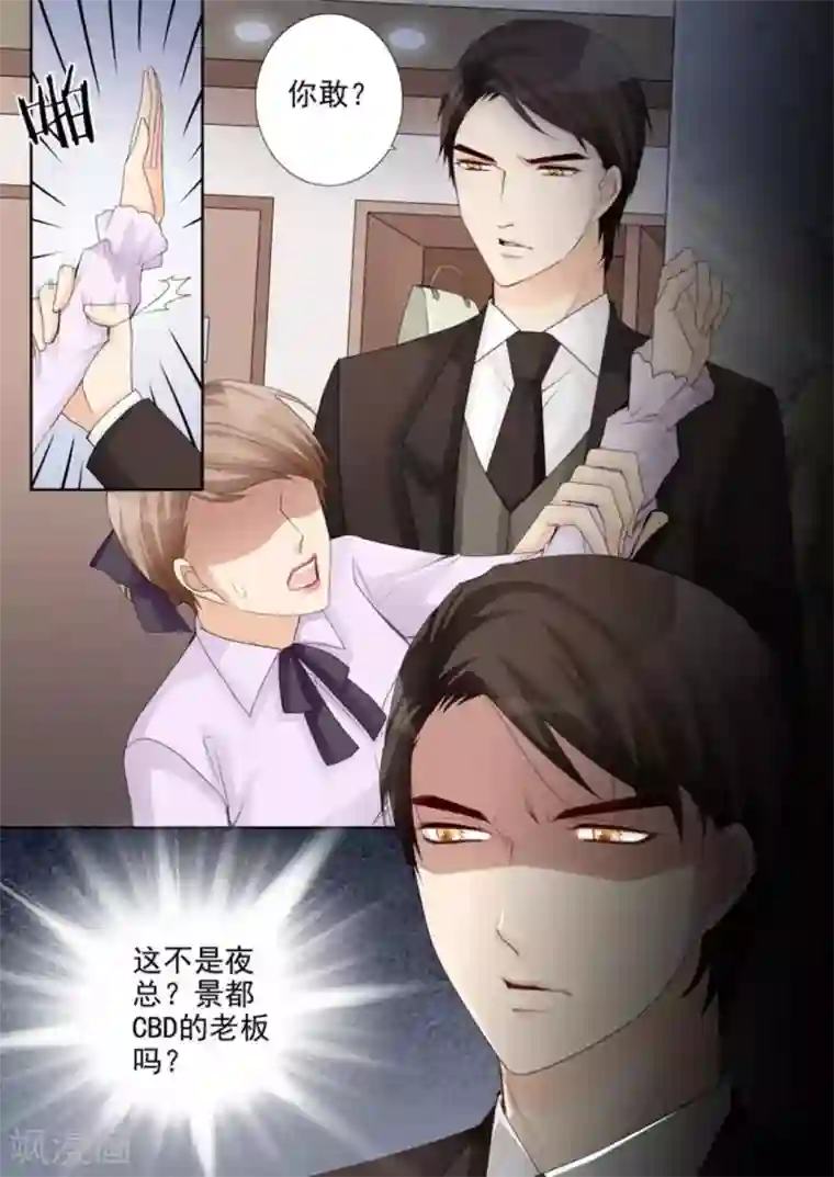 天才萌宝一加一第40话