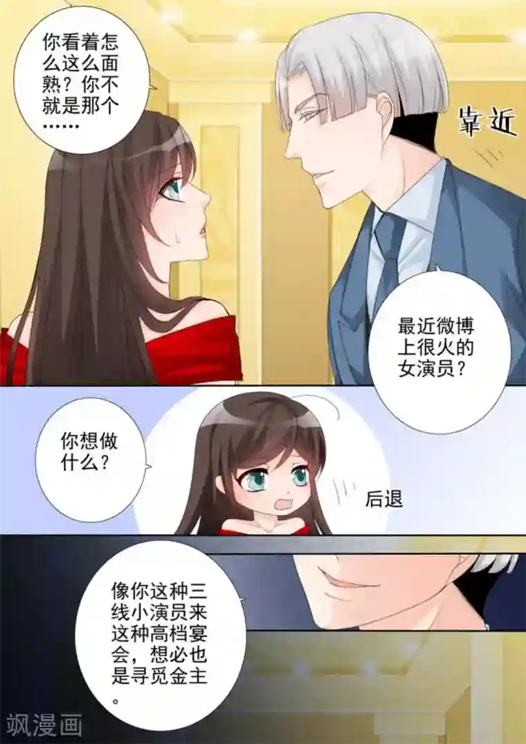 天才萌宝一加一第41话