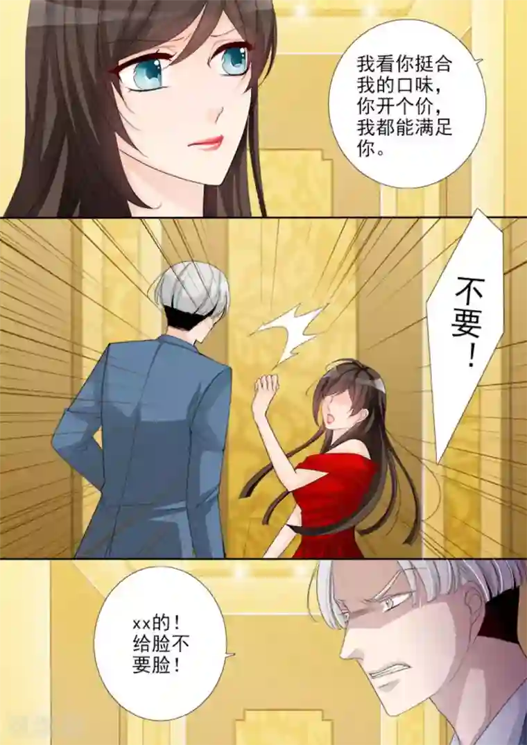 天才萌宝一加一第41话