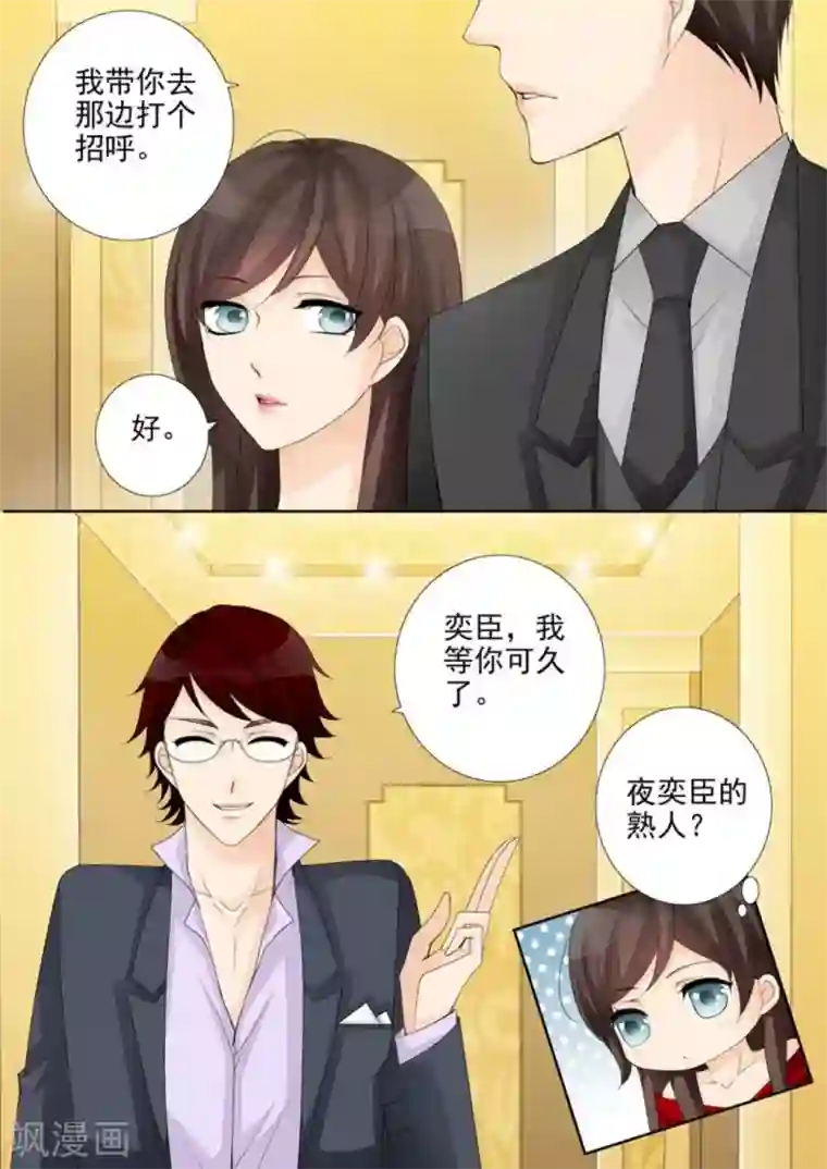 天才萌宝一加一第41话